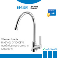 ราคา AMERICAN STANDARD FFAST606-5T1500BT0 ก๊อกน้ำเย็นอ่างล้างจาน แบบติดขอบอ่าง รุ่น WINSTON (12727704)