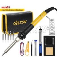 ราคา DELTON หัวแร้งบัดกรี ปรับอุณหภูมิได้ 200-450 องศา หัวแร้ง บัดกรี กำลังไฟ 20-80W ปากกาหัวแร้งบัดกรี รุ่น DT-288SE (12725394)