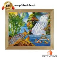 ราคา INDY FURNISH กรอบรูปไม้สนนิวซีแลนด์พร้อมรูปภาพมงคล 57x47 Cm. Modern นกยูงคู่ในป่าไผ่ (10205325)