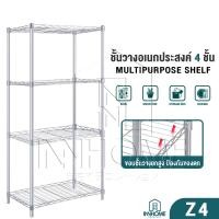 ราคา Innhome 65SmartTools ชั้นวางของ ชั้นวาง 4 ชั้น อเนกประสงค์ รองรับน้ำหนักได้ 120 kg ขนาด 56 x 35 x 120 cm เงิน เงิน (10158906)