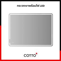 ราคา COTTO กระจกเงาพร้อมไฟ LED รุ่น MNL002 Frame Mirror 600X800mm. มาตรฐาน ล้ำ ทันสมัย กระจกใส ไร้ขอบ (10186384)