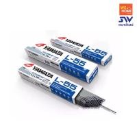ราคา YAWATA ลวดเชื่อม L-55 น้ำเงินเข้ม 3.2 mm. (10573843)