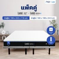 ราคา เซ็ตสุดคุ้ม Lunio Smart Rise เตียงนอนปรับระดับไฟฟ้า มาพร้อมกับที่นอนยางพารา ช่วยรองรับสรีระลดการสั่นไหว รุ่น Gen4 6 ฟุต เตียง+ที่นอน 6 ฟุต (10586065)