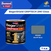 ราคา BegerShield GRIPTECH 2IN1 เบเยอร์ชิลด์ กริปเทค ทู อิน วัน สีทาเหล็กอเนกประสงค์ ผสมสีรองพื้นกันสนิม ชนิดเงา 1 แกลลอน #BR686 Banff Blue (10658719)