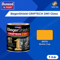 ราคา BegerShield GRIPTECH 2IN1 เบเยอร์ชิลด์ กริปเทค ทู อิน วัน สีทาเหล็กอเนกประสงค์ ผสมสีรองพื้นกันสนิม ชนิดเงา 1 แกลลอน # BR175 Butter Cup (10658701)