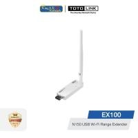 ราคา TOTOLINK (EX100) 150Mbps Wireless USB Range Extender เราเตอร์ (10770528)
