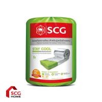 ราคา SCG ฉนวนกันความร้อน รุ่น STAY COOL 75 มม. พรีเมี่ยม สีเขียว (10896984)