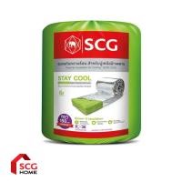 ราคา SCG ฉนวนกันความร้อน รุ่น STAY COOL 150 มม. พรีเมี่ยม เขียว (12015828)