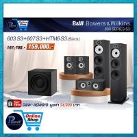 ราคา B&W : 603S3 + 607S3 + HTM-6S3 (BLACK)/(WHITE)/(OAK)/(RED CHERRY) Black (12196207)