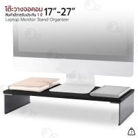 ราคา ORZ - โต๊ะวางจอคอม โต๊ะไม้ ที่วางคอม ที่วางจอคอม ชั้นวางจอคอม ชั้นวางโน้ตบุ๊ค ที่วางมอนิเตอร์ - Laptop Monitor Stand BLACK (12327525)