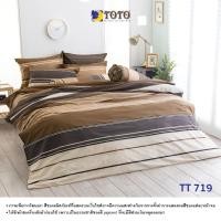 ราคา โตโต้ Toto (ลายขายดี) สีพื้นและลายทั่วไป ผ้าห่มนวม ขนาด 5, 6 ฟุต และ 7.5 ฟุต สำหรับเตียง 3.5, 5 และ 6 ฟุต นวม 70x90 นิ้ว TT719 (12424911)