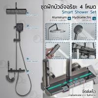 ราคา Orz - ฝักบัว ชุดฝักบัวอาบน้ำ จอแสดงผลดิจิตอล อุณหภูมิคงที่ ปุ่มควบคุม ท่อสแตนเลส ชุดฝักบัวt Type A (12416181)