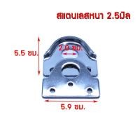 ราคา BG 168 Trading สายยูประกบ สายยูหูช้าง สายยูสแตนเลส เกรด S430 Default (12398645)