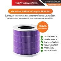 ราคา Xiaomi Air Purifier ไส้กรองอากาศ 4 Compact Filter Pro 4 Pro Filter 4 Lite Filter Pro 4 TH Filter Elite Filter 4 Compact Filter Pro (12636760)