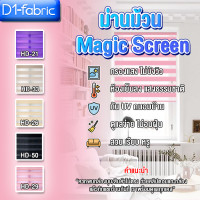 ราคา d1fabric ม่านม้วนกันแสง2ชั้น ได้ทั้งทึบแสงและโปร่งแสง มู่ลี่หน้าต่าง ม่านพับ ติดตั้งง่าย ประหยัดพื้นที่ HD-28 L.Grey 1.40*1.20 ม. (12726259)