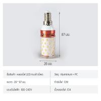 ราคา NEOBEE หลอดไฟข้าวโพด LED 3สี สำหรับใช้ในบ้านแบบ สว่างแรงสูง E27 E14 ประหยัดพลังงาน ถนอมสายตา NB-T38 3สี-12W-E14 (12728225)