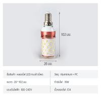 ราคา NEOBEE หลอดไฟข้าวโพด LED 3สี สำหรับใช้ในบ้านแบบ สว่างแรงสูง E27 E14 ประหยัดพลังงาน ถนอมสายตา NB-T38 3สี-16W-E14 (12728227)