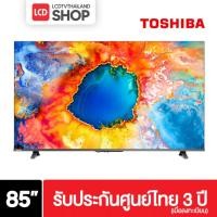 ราคา Toshiba รุ่น 85M450NP ขนาด 85 นิ้ว Dolby Vision / Atmos / Google TV M450N ( 85M450 ) ประกันศูนย์ ชำระเต็มจำนวน (12728268)