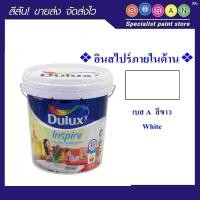 ราคา ICI ดูลักซ์ อินสไปร์ สีน้ำทาภายใน (ชนิดด้าน) สีขาว 9 ลิตร (12728698)