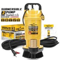 ราคา STELLAR ปั๊มแช่ 2 นิ้ว ปั๊มจุ่ม ไดโว่ ดูดโคลน 950W 1HP มอเตอร์ทองแดงแท้ 100% Divo แรงดันสูง รุ่น ST-DSB-522 (2 นิ้ว) (12724914)