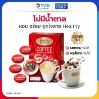 ราคา TV DIRECT FATIS COFFEE กาแฟปรุงสำเร็จรูป เพื่อสุขภาพ ชนิดผง 1 กล่อง (15 ซอง/กล่อง) Normal (12728495)