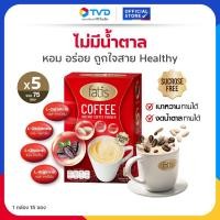 Fatis Coffee ฟาทิส คอฟฟี่ กาแฟเพื่อสุขภาพ 1 กล่อง บรรจุ 15 ซอง