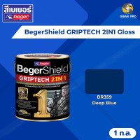 ราคา BegerShield GRIPTECH 2IN1 เบเยอร์ชิลด์ กริปเทค ทู อิน วัน สีทาเหล็กอเนกประสงค์ ผสมสีรองพื้นกันสนิม ชนิดเงา 1 แกลลอน #BR359 Deep Blue (12728885)