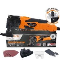 ราคา InnTech เครื่องตัดขัดเซาะ จ้วงตัดเซาะปูนยาแนว ตัดกระเบื้อง พร้อมใบ ตัด ขัด เซาะ รุ่น IMT-450 (12724838)