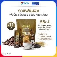 ราคา TV DIRECT มีสุขคอฟฟี่กาแฟมีแฮง 55 In 1 กาแฟงาดำ รำข้าว จำนวน 110 กาแฟเพื่อสุขภาพ ซอง Normal (12728497)