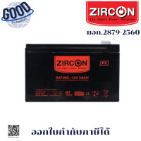 ราคา ZIRCON ( รุ่น BATTERY_12V/7.8AH ) (BLACK) BATTERIES (แบตเตอรี่สำหรับเครื่องสำรองไฟ) (12728890)