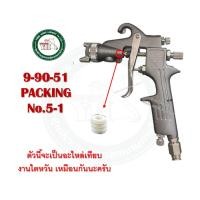 ราคา KING SPARK อะไหล่ กาพ่นสี กาบน กาล่าง KING SPARK เข็มกาพ่นสี นมหนูกาพ่นสี ปากกาพ่นสี วาล์วปรับลม ของแท้ 1.5-2 มม. 9-90-51 PACKING 5-1 (12340254)