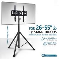 ราคา ORZ - TV Stand รองรับจอ 26-55 นิ้ว ขาตั้งทีวีแบบสามขา ปรับระดับได้ Portable ขาตั้งทีวีพกพา ขาตั้งทีวีเคลื่อนที่ ติดตั้งง (12717266)