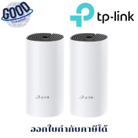 ราคา TP-LINK ( รุ่น DECO_M4-PACK2) MESH WI-FI (เครือข่ายไวไฟ) (12728990)
