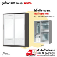 ราคา Wisdom ตู้เสื้อผ้าขนาด 150 ซม. บานเลื่อน กระจกคู่เต็มบาน รุ่น W15SL โอ๊ค/ขาว (12729452)