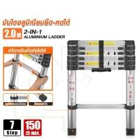 ราคา InnTech บันไดอลูมิเนียม บันไดพาด บันไดขยายตรง แนวยาว 2 เมตร 7 ขั้น บันไดพับได้ บันไดยืดหดได้ บันไดอเนกประสงค์ รุ่น 207A (12724894)