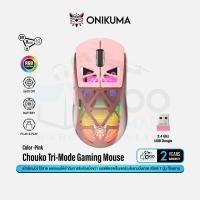 ราคา Onikuma Chouko Tri-Mode Gaming Mouse เมาส์เกมมิ่งไร้สาย รองรับ 2.4Ghz / Bluetooth / USB #Qoomart Pink (12729628)