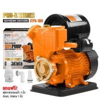 ราคา InnTech ปั๊มน้ำออโต้ โมเดลล่าสุด PRO-X SERIES แรงขึ้น ประหยัดขึ้น ปั๊มน้ำ ปั๊มน้ำอัตโนมัติ 750W รุ่นใหม่ ITPS-180 (12724872)