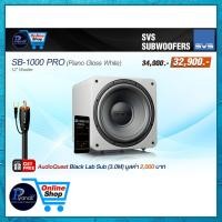 ราคา SVS : SB-1000 PRO (PIANO GLOSS BLACK)/(PIANO GLOSS WHITE) PIANO GLOSS WHITE (12729562)