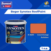 ราคา Beger Synotex RoofPaint เบเยอร์ ซินโนเท็กซ์-รูฟเพ้นท์ สีทาหลังคา อเนกประสงค์ # Rxxxx (แม่สี) ขนาด 1 ก.ล. 1 แกลลอน #R3600 (10658996)