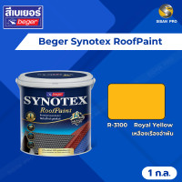 ราคา Beger Synotex RoofPaint เบเยอร์ ซินโนเท็กซ์-รูฟเพ้นท์ สีทาหลังคา อเนกประสงค์ # Rxxxx (แม่สี) ขนาด 1 ก.ล. 1 แกลลอน #R3100 (10658988)