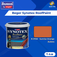 ราคา Beger Synotex RoofPaint เบเยอร์ ซินโนเท็กซ์-รูฟเพ้นท์ สีทาหลังคา อเนกประสงค์ # Rxxxx (แม่สี) ขนาด 1 ก.ล. 1 แกลลอน #R3700 (10658998)