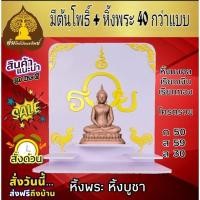 ราคา Tonpho89 หิ้งพระ รวย หิ้งติดผนัง - หิ้งพระราหู ชั้นวางพระ หิ้งสีขาว หิ้งคอนโดH1 ขนาด Tonpho99 (10853759)