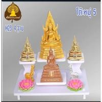 ราคา Tonpho89 โต๊ะหมู่บูชา 5 ( ฐานวาง 4 ชั้น) หิ้งพระ - หิ้งพระราหู ชั้นวางพระ H23 ขนาด Tonpho99 (10853716)