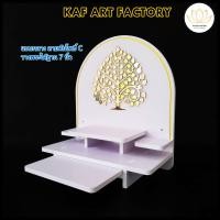 ราคา หิ้งพระKAF กระจกทอง หิ้งพระตั้งโต๊ะ หิ้งพระติดผนัง ชั้นวางพระหิ้งพระต้นโพธิ์ หิ้งโอม bigplus01-ac แบบที่1 กลาง ลายต้นโพธิ์ C หิ้งพระ (10866682)