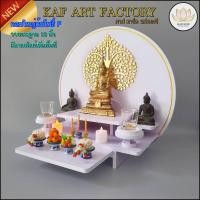 ราคา Kaf art factory หิ้งพระกลมใหญ่กระจกทอง cir plus01-ac กลมใหญ่ต้นโพธิ์ F Size (10891091)