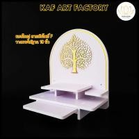 ราคา Kaf art factory หิ้งพระ กระจกทอง bigplus01-ac ใหญ่ลายต้นโพธิ์ F Size (10891156)