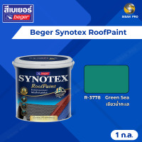 ราคา Beger Synotex RoofPaint เบเยอร์ ซินโนเท็กซ์-รูฟเพ้นท์ สีทาหลังคา อเนกประสงค์ ขนาด 1 ก.ล. R3778 (12172369)