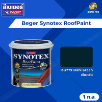 ราคา Beger Synotex RoofPaint เบเยอร์ ซินโนเท็กซ์-รูฟเพ้นท์ สีทาหลังคา อเนกประสงค์ ขนาด 1 ก.ล. R3779 (12172370)
