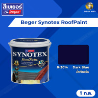 ราคา Beger Synotex RoofPaint เบเยอร์ ซินโนเท็กซ์-รูฟเพ้นท์ สีทาหลังคา อเนกประสงค์ ขนาด 1 ก.ล. R3014 (12172348)