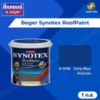 ราคา Beger Synotex RoofPaint เบเยอร์ ซินโนเท็กซ์-รูฟเพ้นท์ สีทาหลังคา อเนกประสงค์ ขนาด 1 ก.ล. R3018 (12172351)